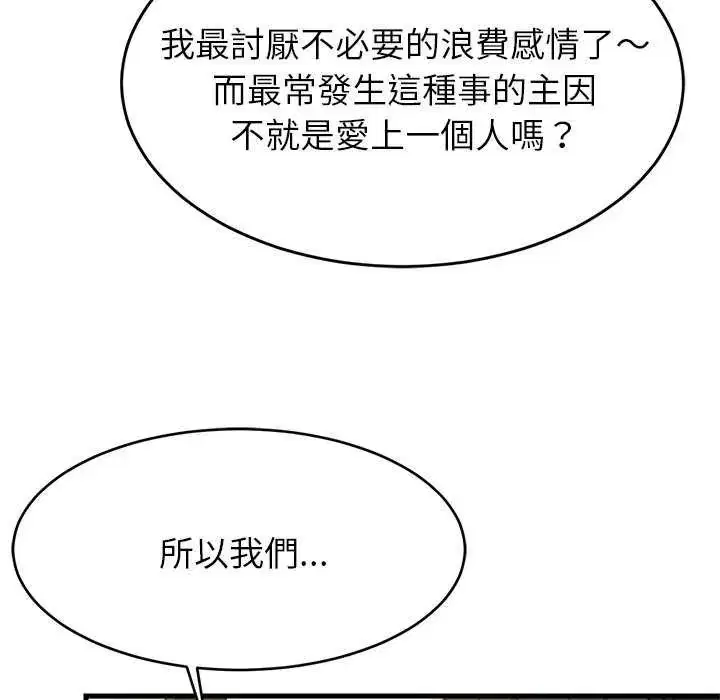 第196話