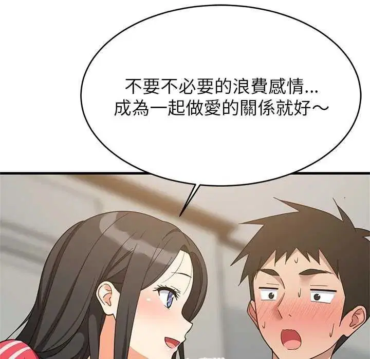 第196話
