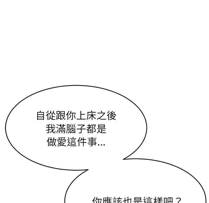 第196話