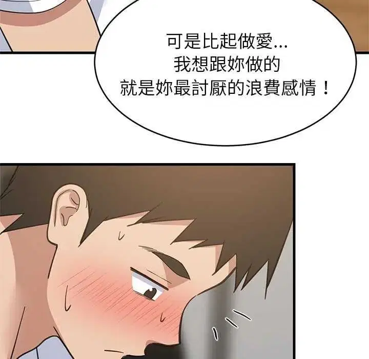 第196話
