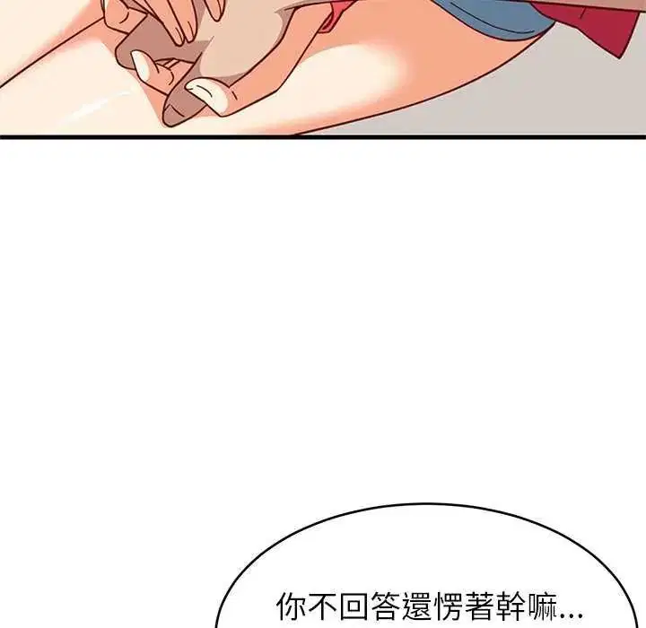 第196話