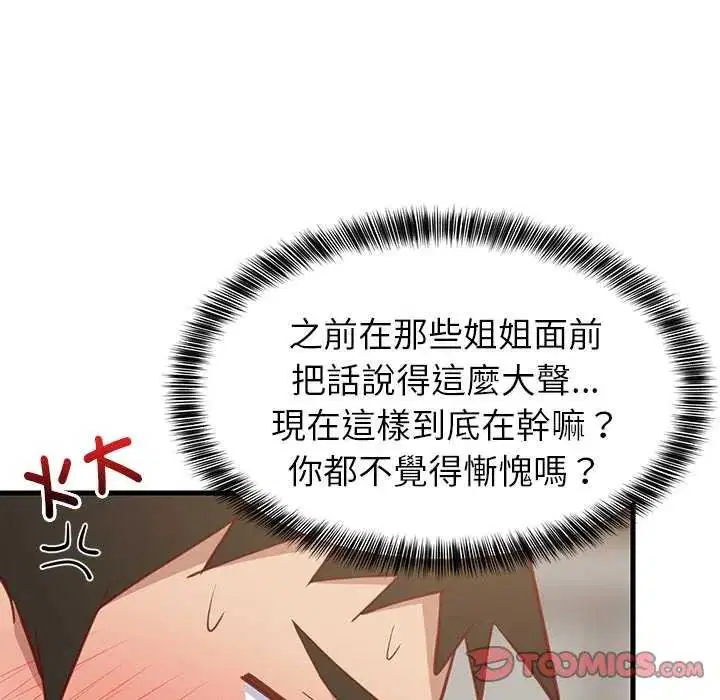 第196話