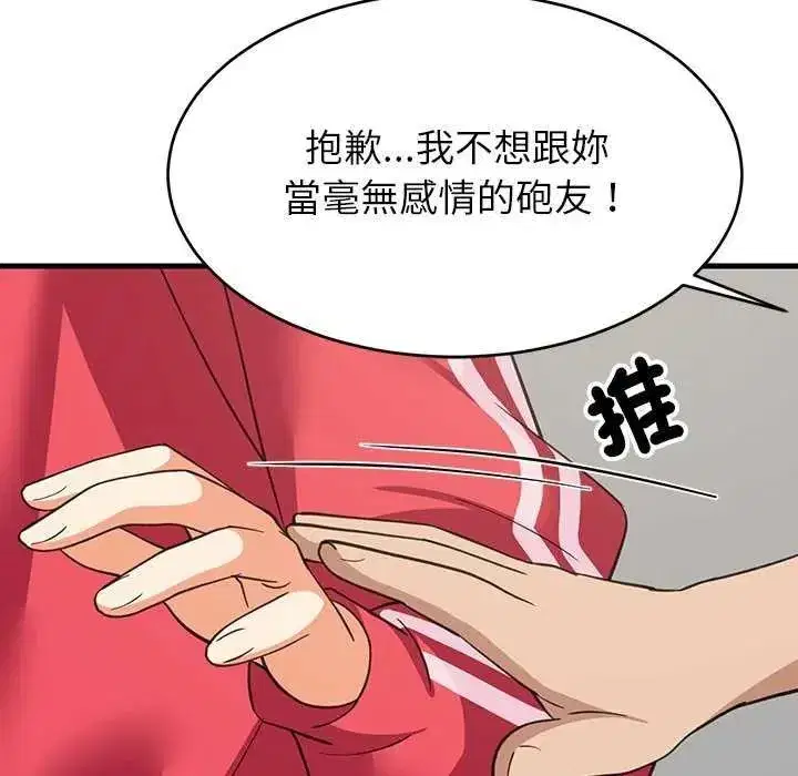 第197話