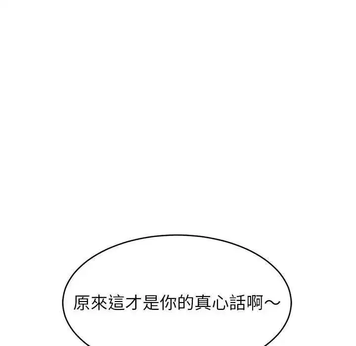 第197話