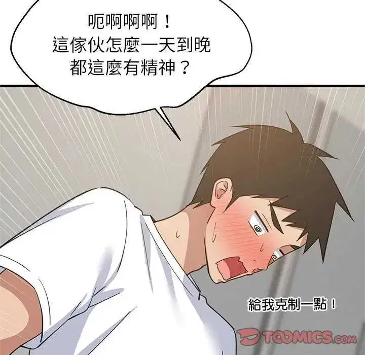 第197話