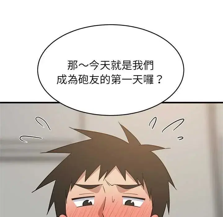 第197話