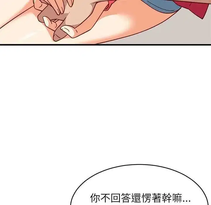 第197話