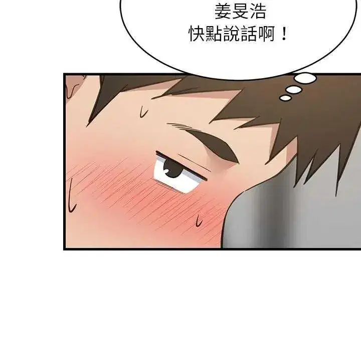第197話