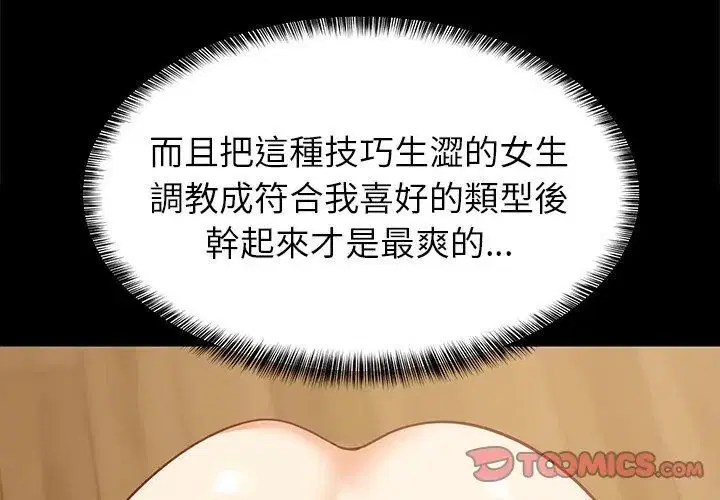 第198話