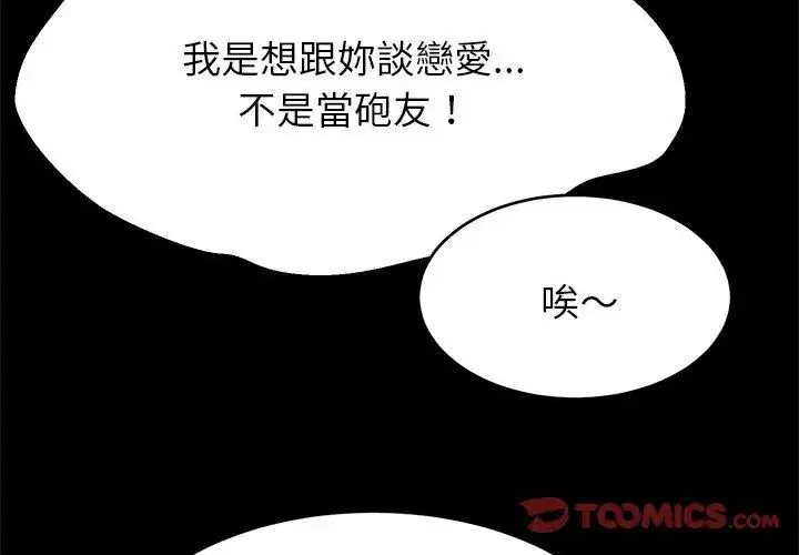 第198話