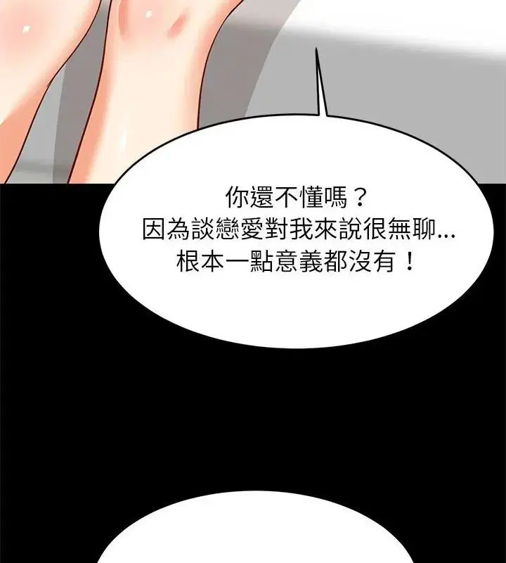 第198話