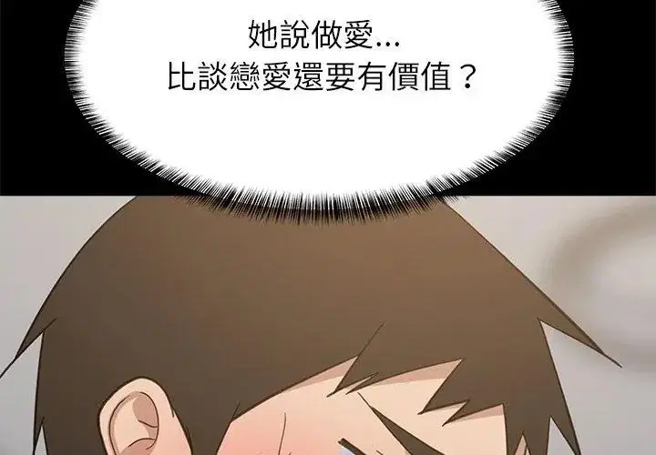 第198話