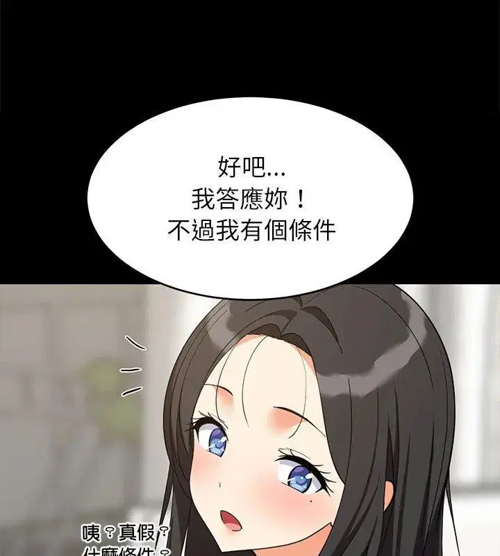 第198話