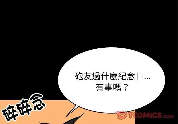 第199話