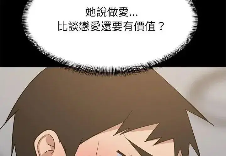 第199話