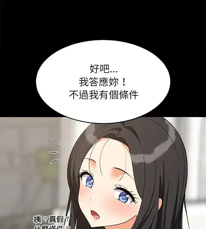 第199話