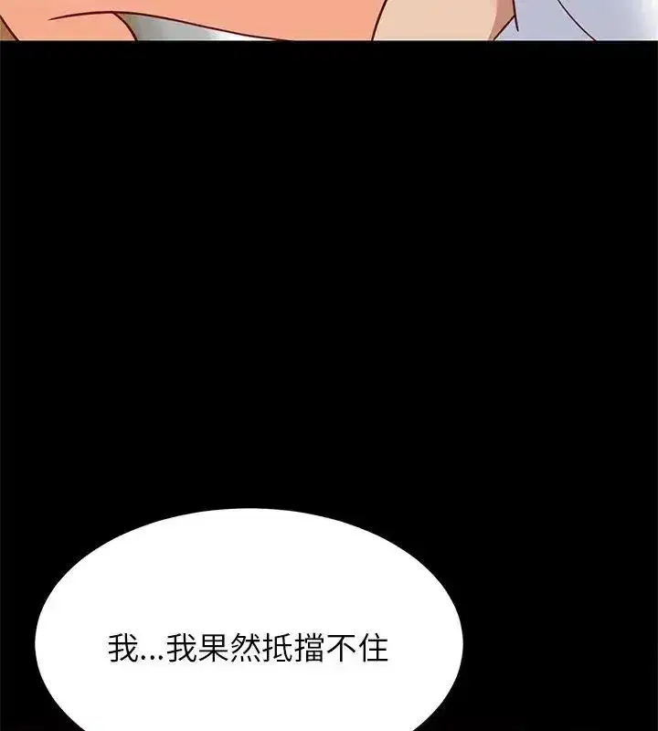 第199話