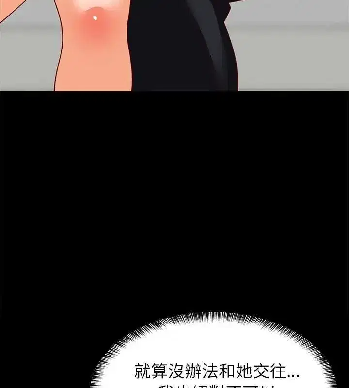 第199話