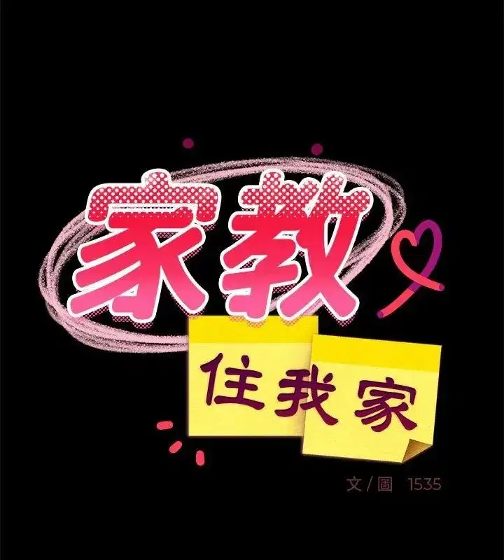 第199話
