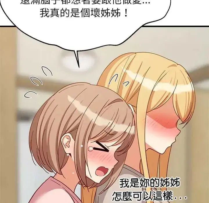 第203話
