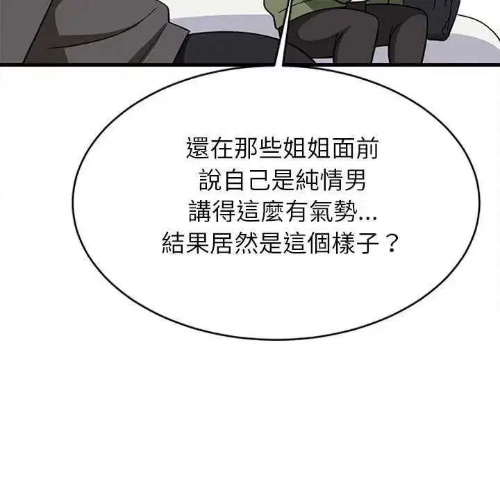 第204話