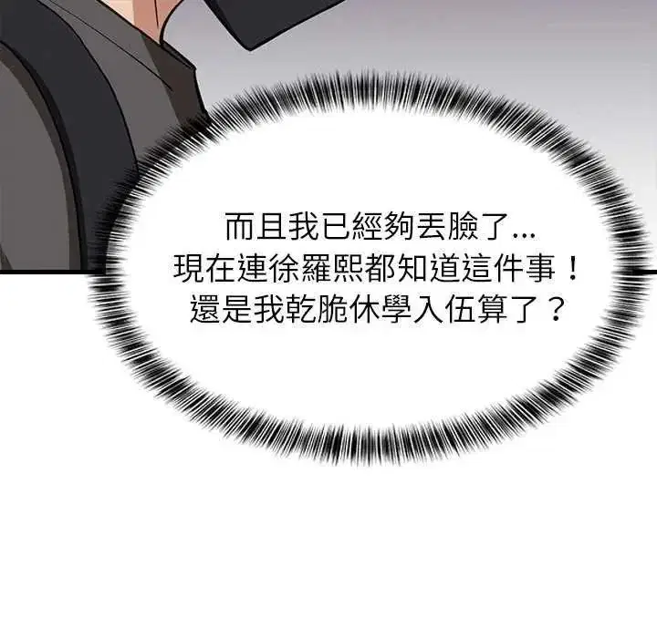 第204話