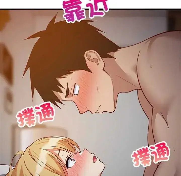 第219話 - 第104页