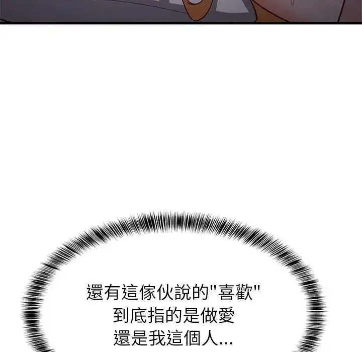 第219話 - 第108页