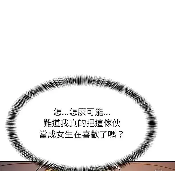 第219話 - 第126页