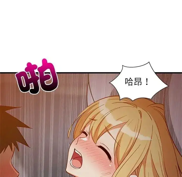 第219話 - 第138页