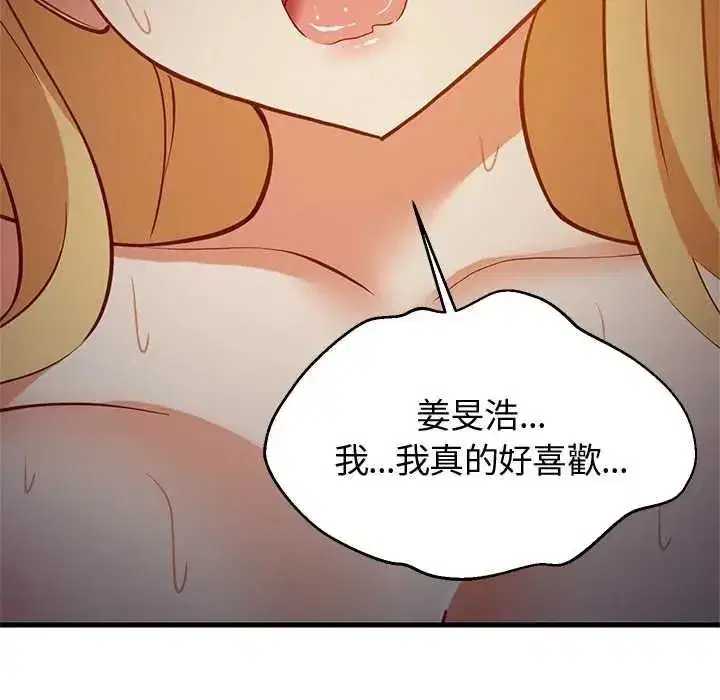 第219話 - 第158页