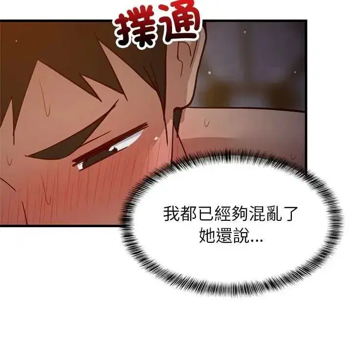 第219話 - 第160页