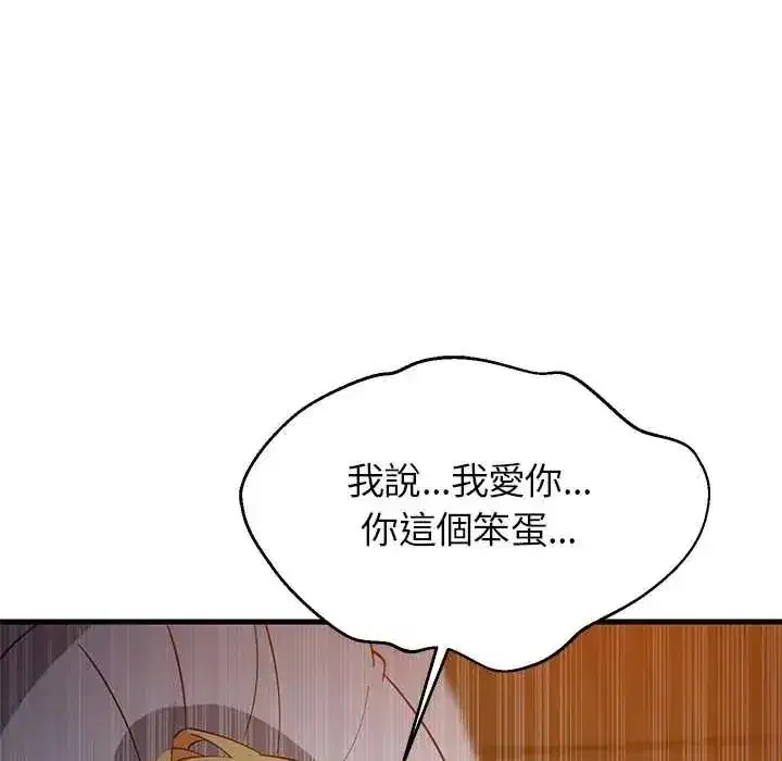 第219話 - 第166页