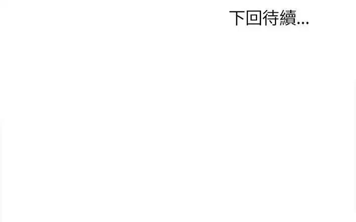 第219話 - 第170页