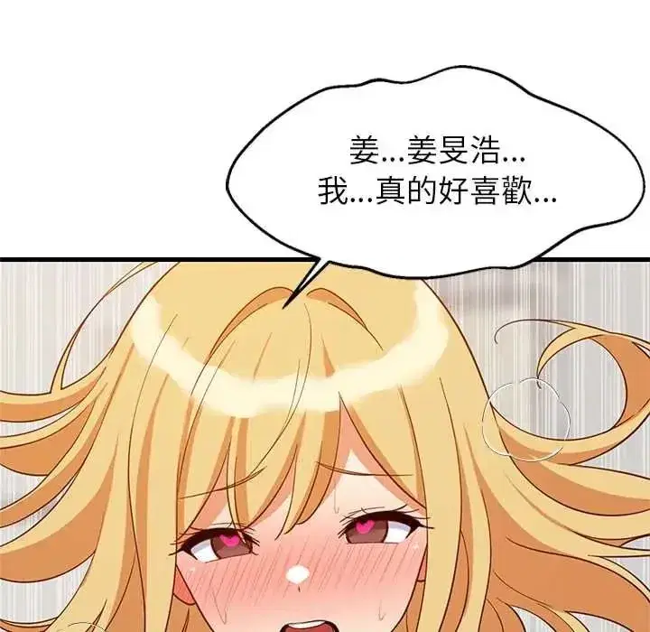 第219話 - 第18页