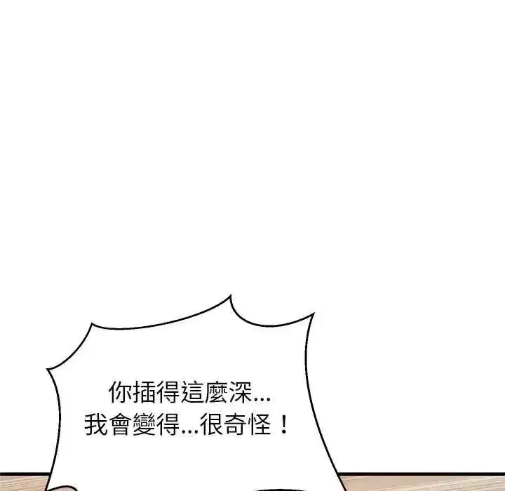 第219話 - 第35页