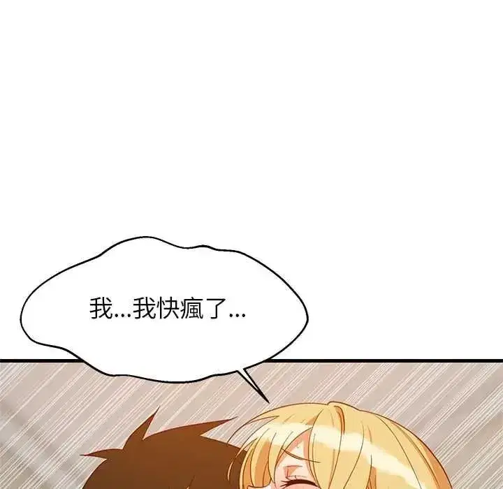 第219話 - 第46页