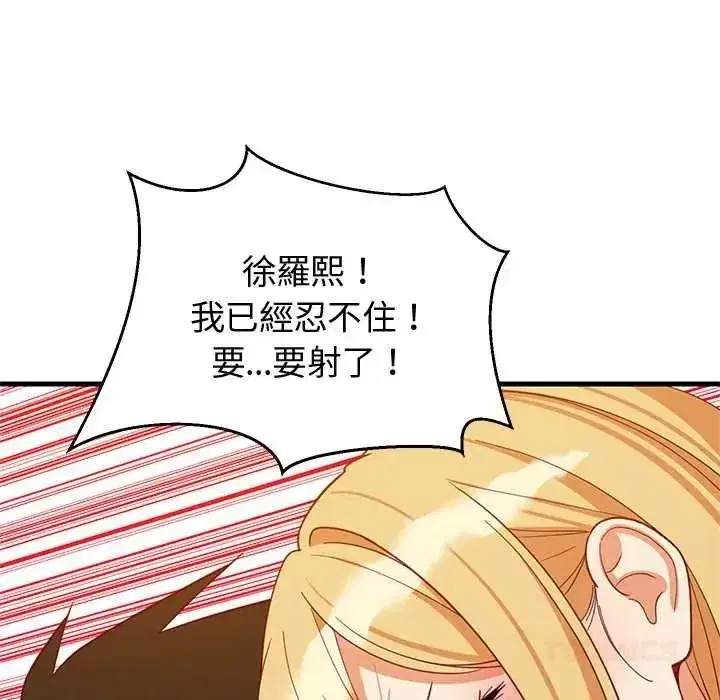 第219話 - 第57页