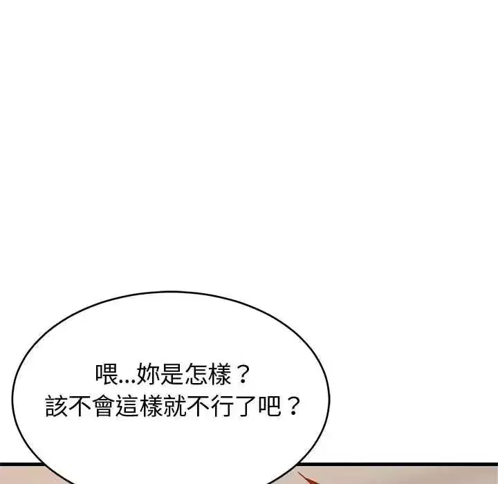 第219話 - 第77页