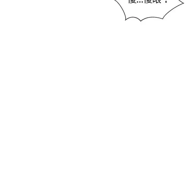 第219話 - 第81页