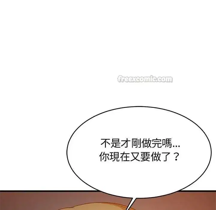第219話 - 第90页