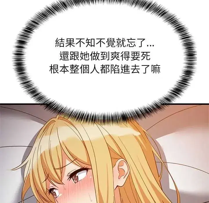第219話 - 第98页