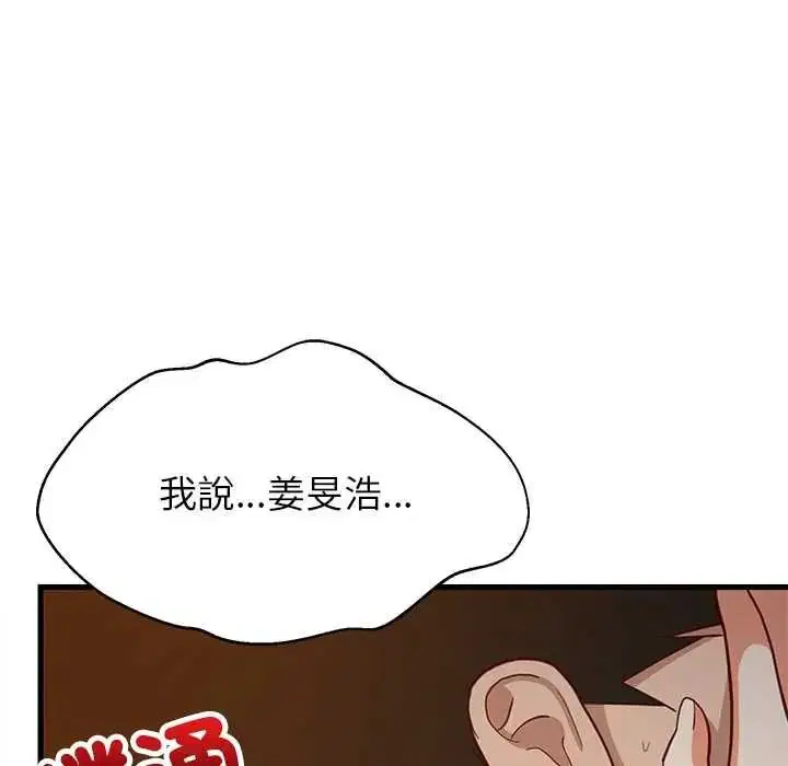 第220話 - 第10页
