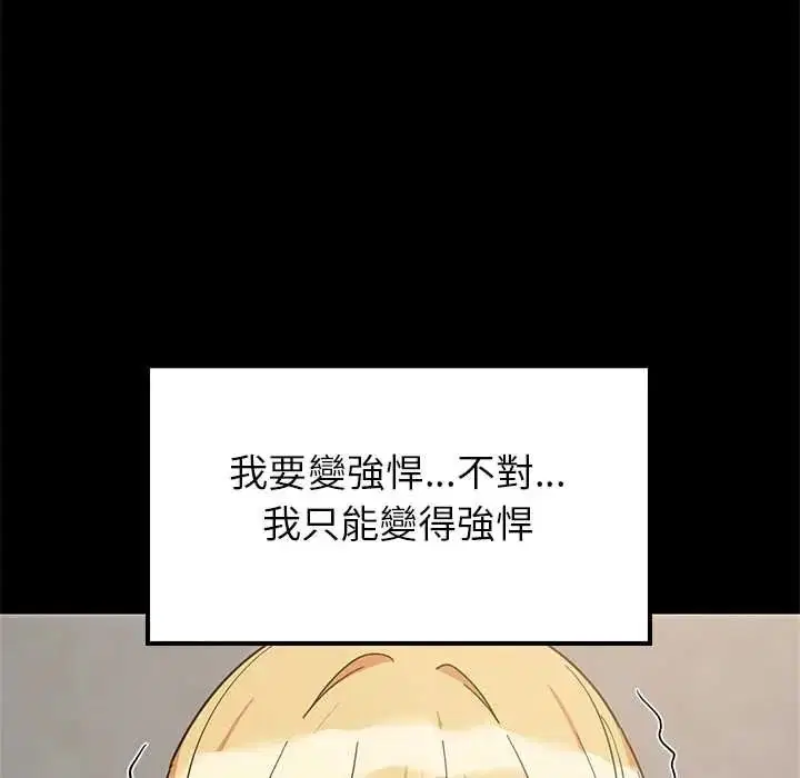 第220話 - 第103页