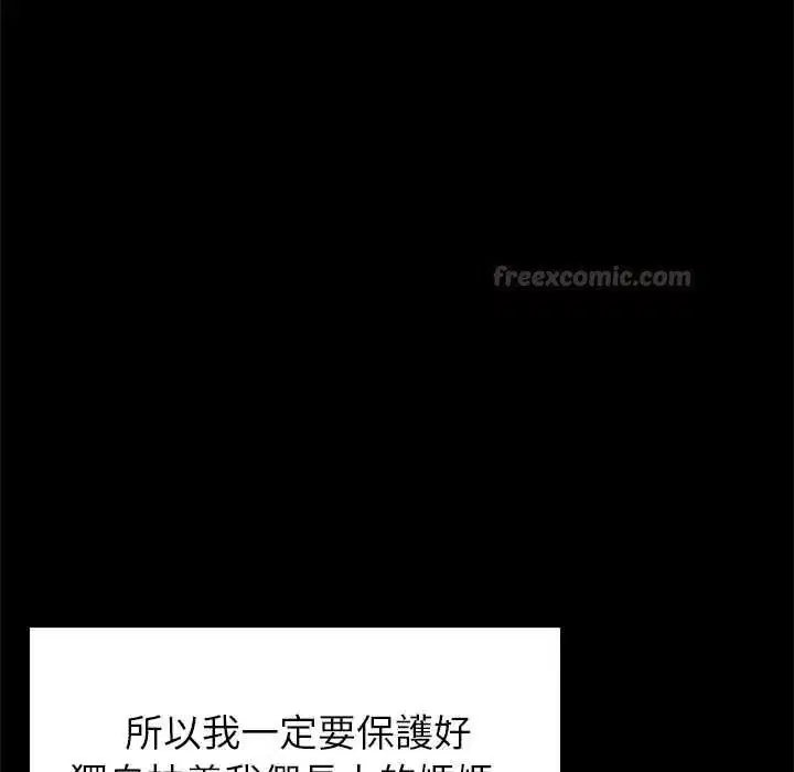 第220話 - 第105页
