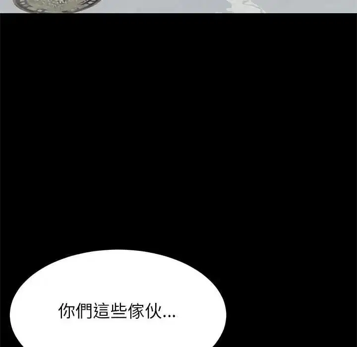 第220話 - 第117页