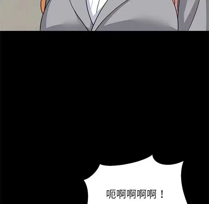 第220話 - 第119页