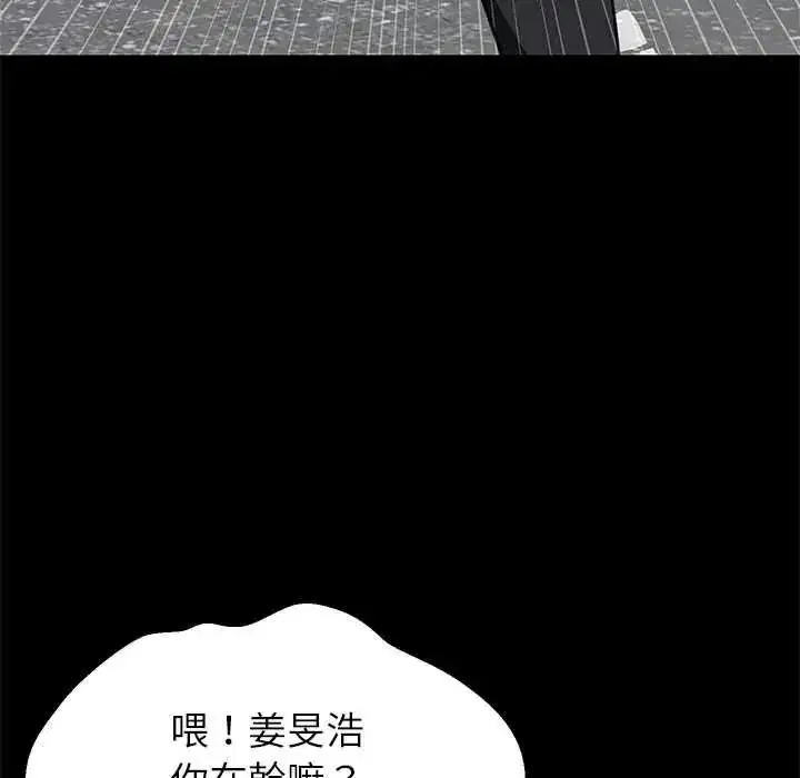 第220話 - 第123页