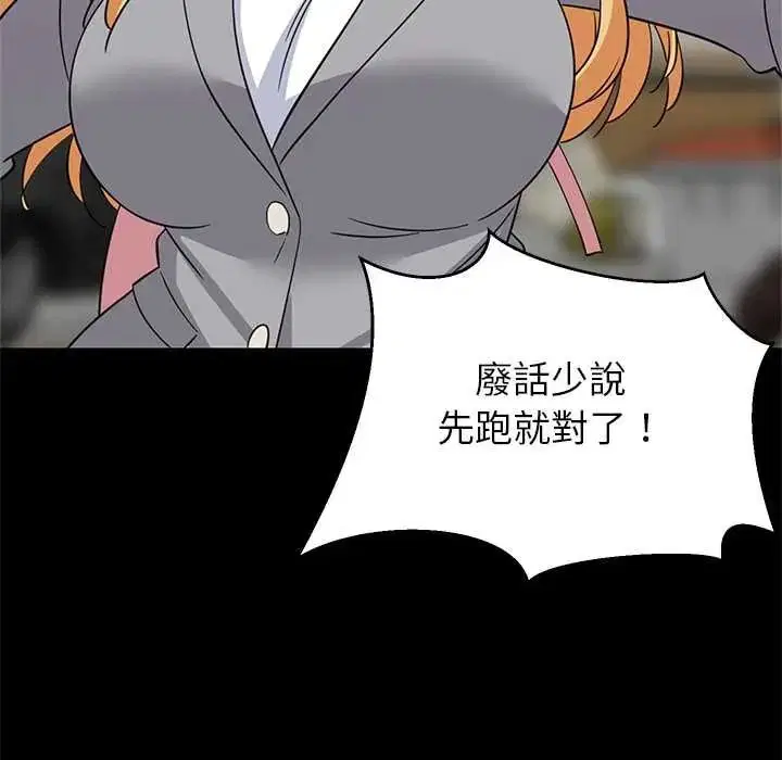 第220話 - 第125页