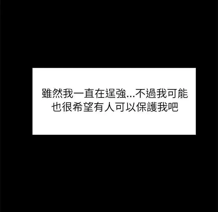 第220話 - 第128页